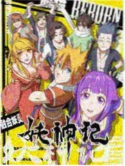 奇奇影院 声生不息